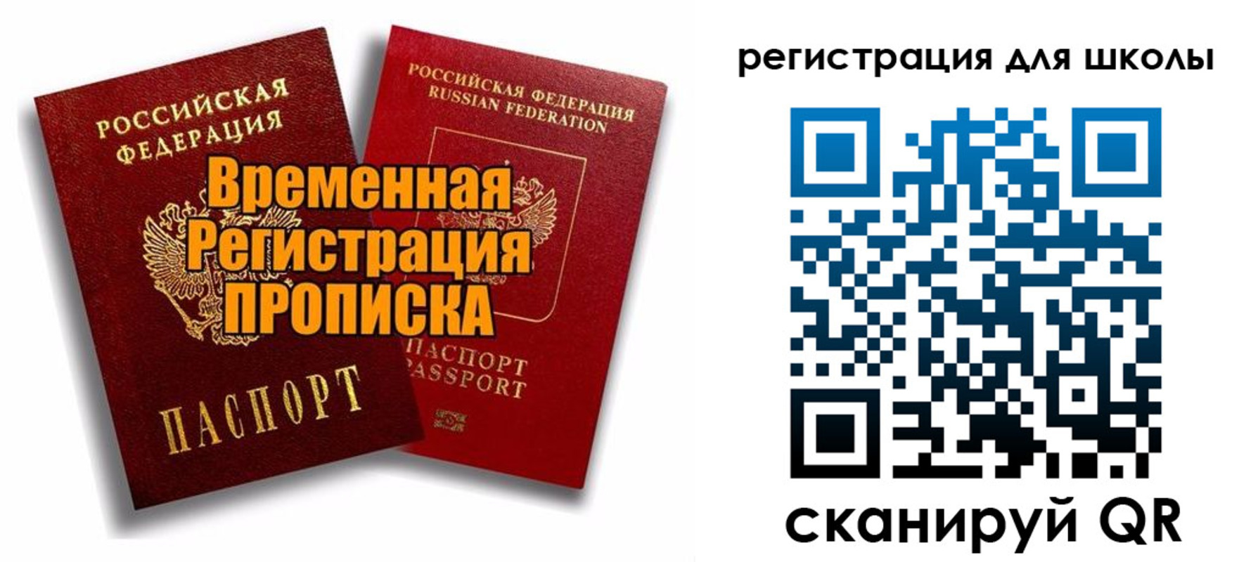 прописка паспорт в Кяхте
